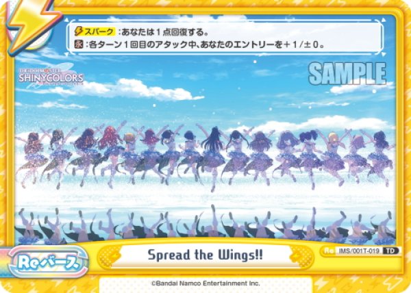 画像1: Spread the Wings!![Re_IMS/001T-019TD] (1)