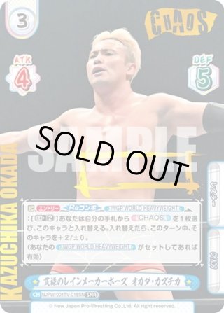 Reバース 新日本プロレス 貫禄のレインメーカーポーズ オカダ・カズチカ - カード