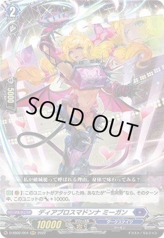 VG4コン - マスターズスクウェア通販ブシロード店