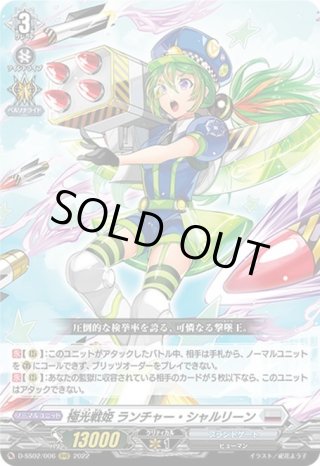 VG4コン - マスターズスクウェア通販ブシロード店