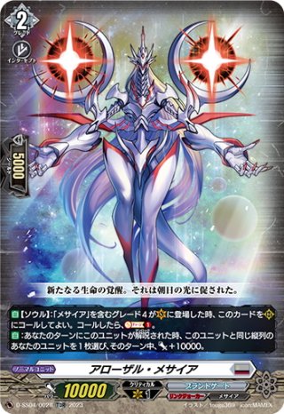 D-SS04 Stride Deckset Messiah - マスターズスクウェア通販ブシロード店