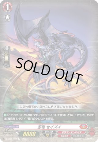 D-SS09 Stride Deckset Shiranui - マスターズスクウェア通販ブシロード店