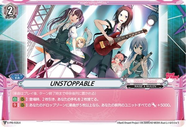 画像1: UNSTOPPABLE[VG_V-PR/0354] (1)