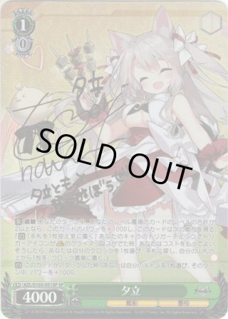 アズールレーン SEC・SP・RRR・SR・PR - マスターズスクウェア通販