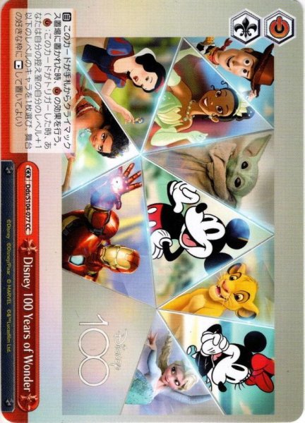 画像1: Disney 100 Years of Wonder[WS_Dds/S104-077CC] (1)