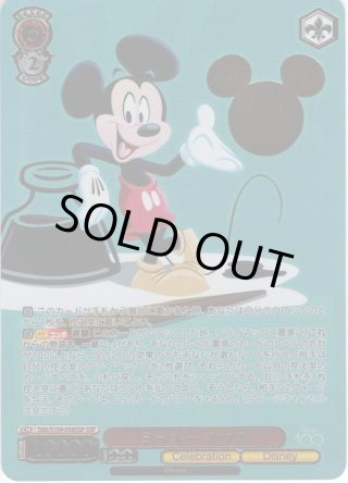 Disney100 OR・SSP・SP・HND・SR・PR - マスターズスクウェア通販 