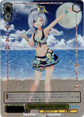 プレミアムブースター ホロライブプロダクション Summer Collection SP・HLP・PR - マスターズスクウェア通販ブシロード店  (Page 2)