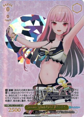 プレミアムブースター ホロライブプロダクション Summer Collection SP・HLP・PR - マスターズスクウェア通販ブシロード店