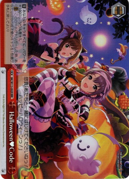 画像1: 【RRR仕様】Halloween?Code[WS_IMC/W115-092R] (1)