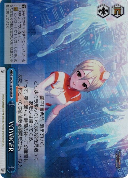 画像1: 【RRR仕様】VOY@GER[WS_IMC/W115-134R] (1)