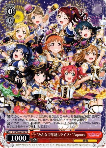 画像1: “みんなで年越しライブ!”Aqours[WS_LSS/W69-P04PR] (1)