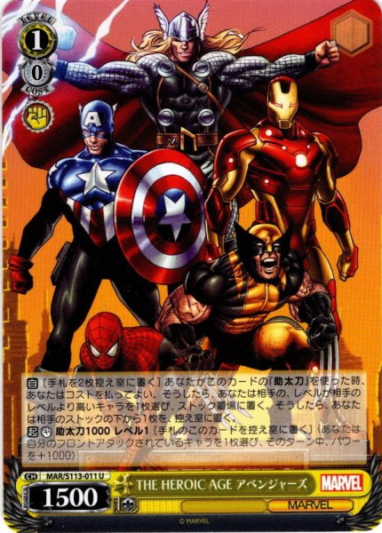 画像1: THE HEROIC AGE アベンジャーズ[WS_MAR/S113-011U] (1)