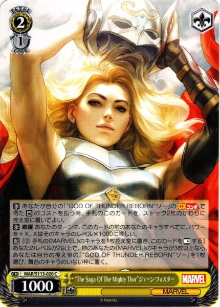 画像1: “The Saga Of The Mighty Thor”ジェーン・フォスター[WS_MAR/S113-020C] (1)