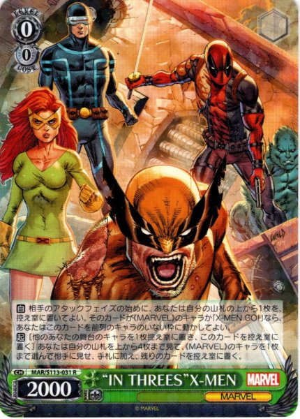 画像1: “IN THREES”X-MEN[WS_MAR/S113-031R] (1)