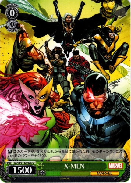 画像1: X-MEN[WS_MAR/S113-035U] (1)