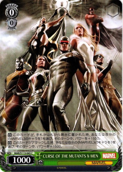 画像1: CURSE OF THE MUTANTS X-MEN[WS_MAR/S113-045C] (1)