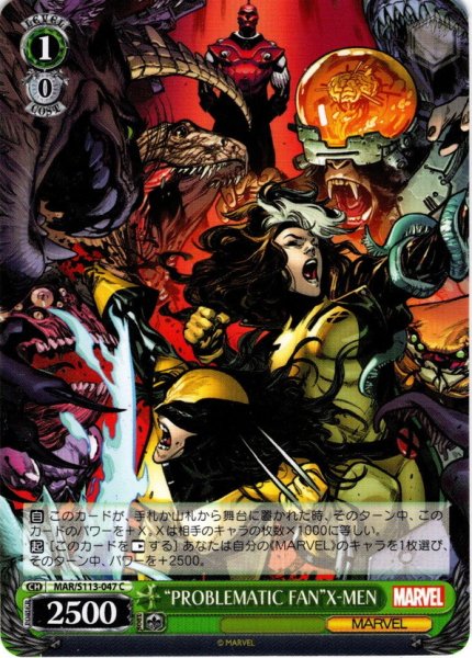 画像1: “PROBLEMATIC FAN”X-MEN[WS_MAR/S113-047C] (1)