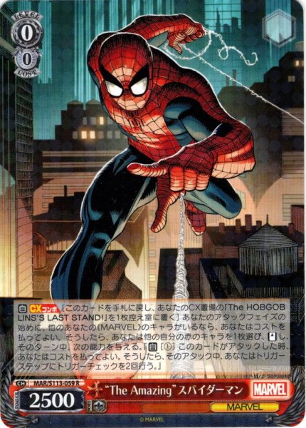 画像1: “The Amazing”スパイダーマン[WS_MAR/S113-059R] (1)