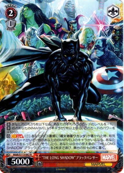 画像1: “THE LONG SHADOW”ブラックパンサー[WS_MAR/S113-062R] (1)