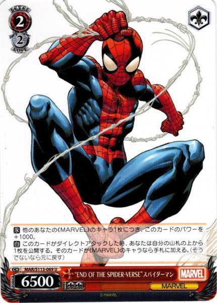 画像1: “END OF THE SPIDER-VERSE”スパイダーマン[WS_MAR/S113-069U] (1)