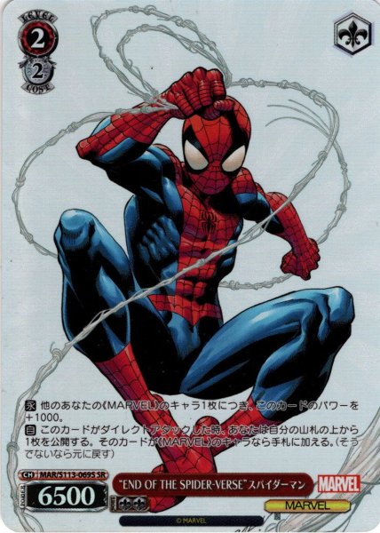 画像1: 【SR仕様(U)】“END OF THE SPIDER-VERSE”スパイダーマン[WS_MAR/S113-069S] (1)