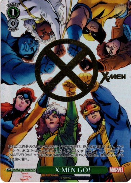 画像1: 【SP仕様(R)】X-MEN GO![WS_MAR/S113-051SP] (1)