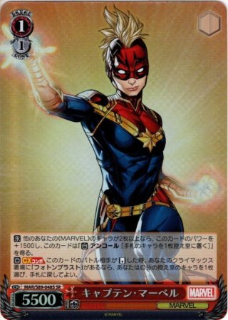 Marvel/Card Collection SP・RRR・SR - マスターズスクウェア通販