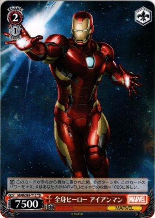 Marvel Avengers トライアルデッキ+ - マスターズスクウェア通販ブシロード店