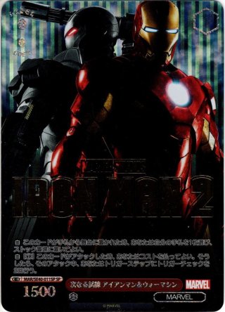 プレミアムブースター MARVEL SP・IFP - マスターズスクウェア通販ブシロード店