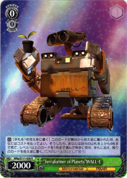 画像1: “Terraformer of Planets”WALL・E[WS_MRp/S111-026R] (1)