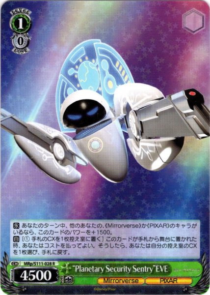 画像1: “Planetary Security Sentry”EVE[WS_MRp/S111-028R] (1)