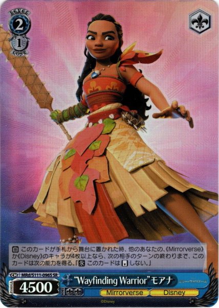 画像1: 【SR仕様(C)】“Wayfinding Warrior”モアナ[WS_MRd/S111-096S] (1)