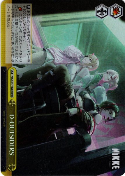 画像1: 【RRR仕様】D-OUTSIDERS[WS_NIK/S117-028R] (1)