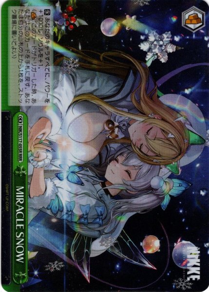 画像1: 【RRR仕様】MIRACLE SNOW[WS_NIK/S117-055R] (1)