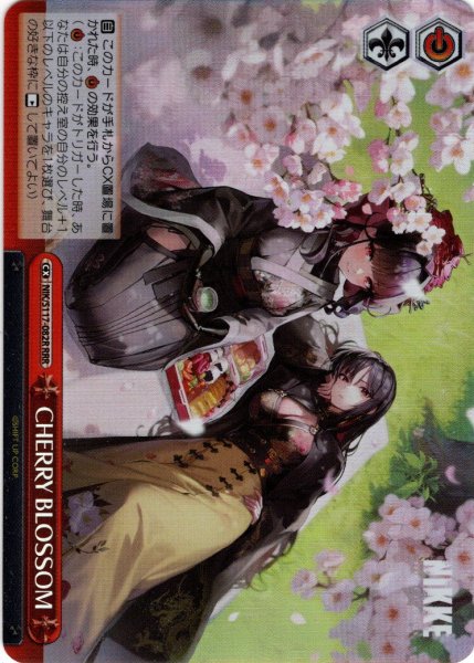 画像1: 【RRR仕様】CHERRY BLOSSOM[WS_NIK/S117-082R] (1)