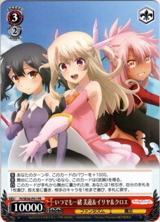 Fate/kaleid liner Prisma☆Illya プリズマ☆ファンタズム SP・OFR