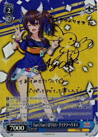 ウマ娘 プリティーダービー SP・OFR・RRR・SR・PR - マスターズ