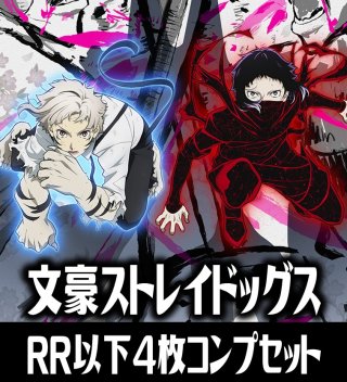 □4コンセット予約受付中 - マスターズスクウェア通販ブシロード店 (Page 1)