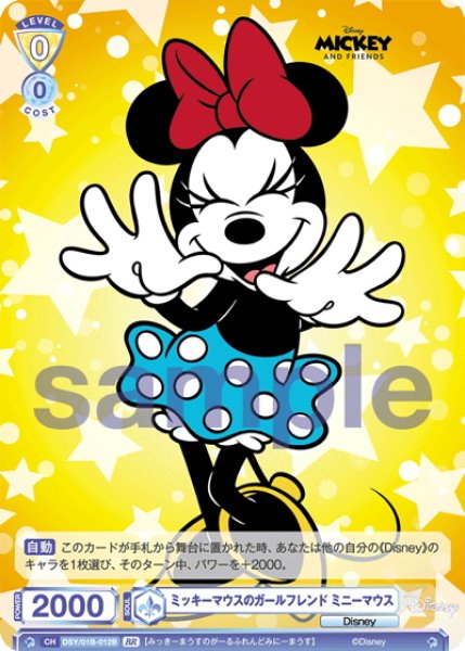 【BR仕様(N)】ミッキーマウスのガールフレンド ミニーマウス[WSB_DSY/01B-012B]