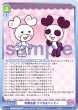 画像2: 【BR仕様】青春応援 クマ丸&パンミィ[WSB_HNW/01B-069B] (2)