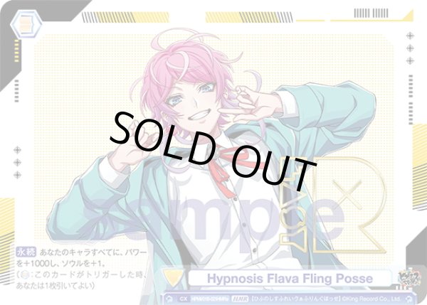 画像1: 【HMR仕様】Hypnosis Flava Fling Posse(飴村 乱数)[WSB_HPMI/01B-021HMRa] (1)