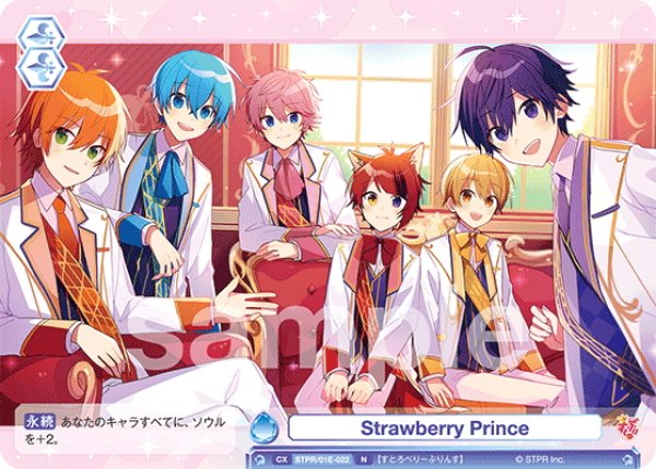 画像1: Strawberry Prince[WSB_STPR/01E-022N]【はじめようデッキ収録】 (1)