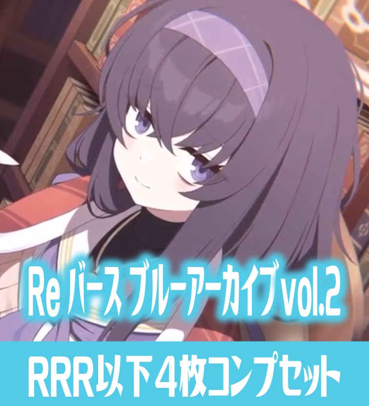 サイト無料 ホロライブ vol.2 RR以下 4コン1セット | www.artfive.co.jp